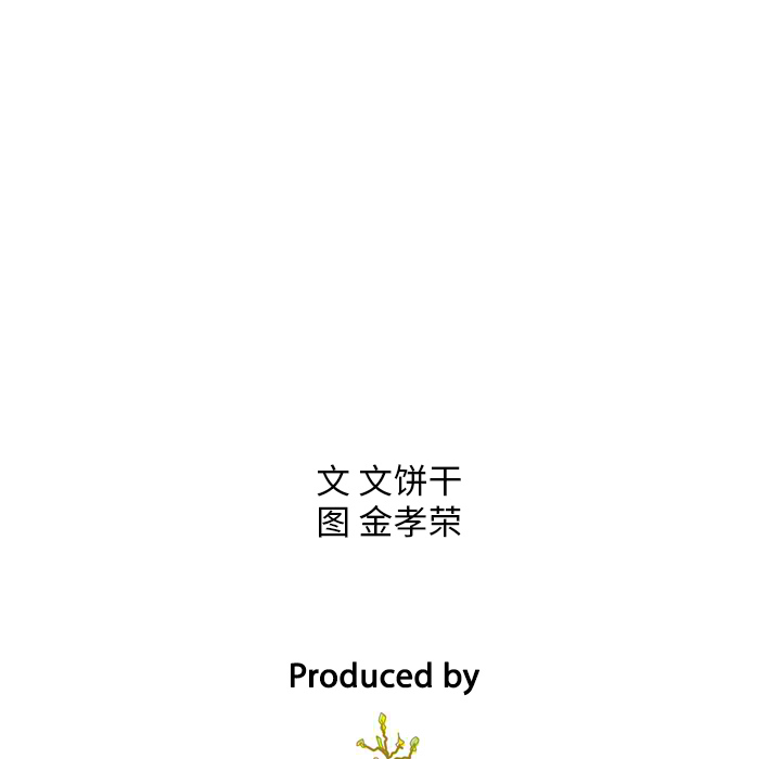 泰珠小姐的完美婚姻生活第8话图