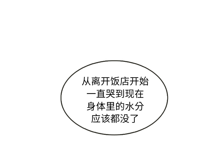 泰珠小姐的完美婚姻生活 第9话 第3页