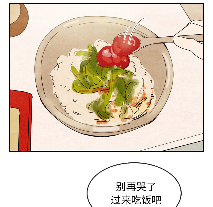 泰珠小姐的完美婚姻生活 第9话 第4页