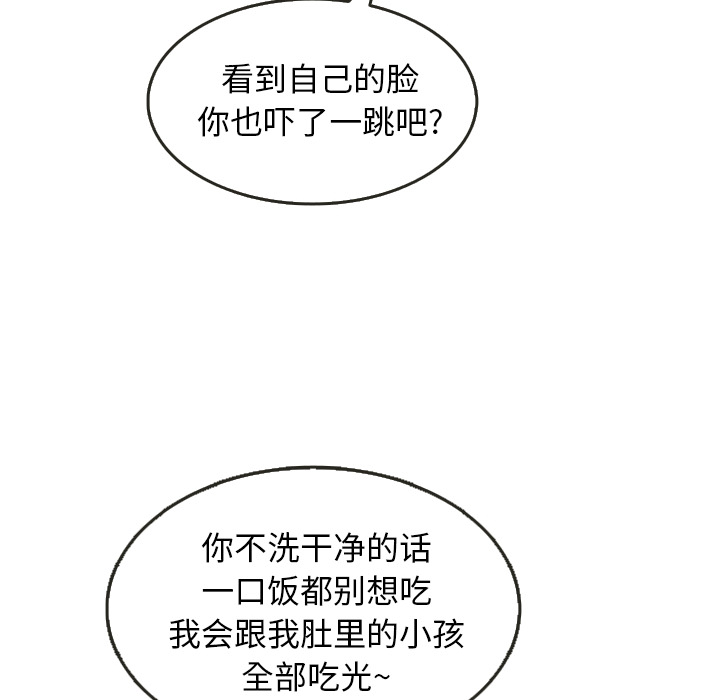 泰珠小姐的完美婚姻生活 第9话 第16页