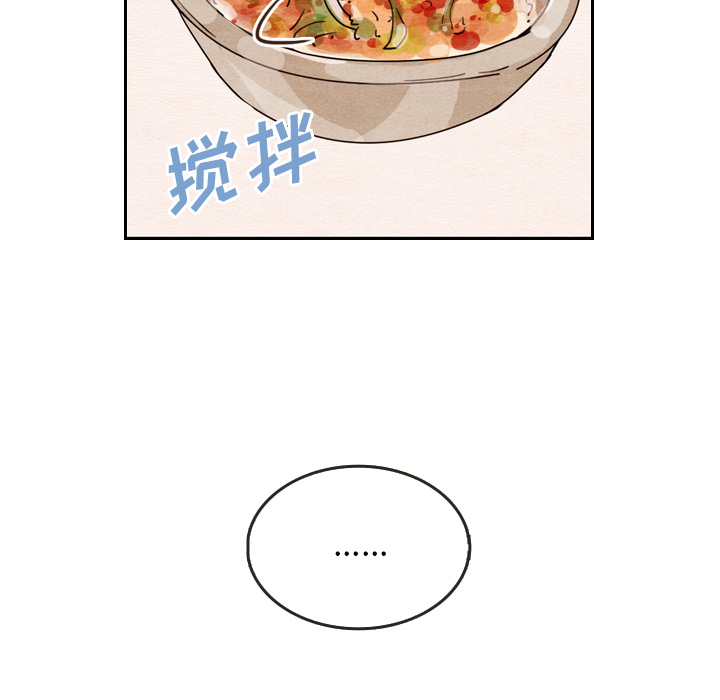 泰珠小姐的完美婚姻生活 第9话 第21页