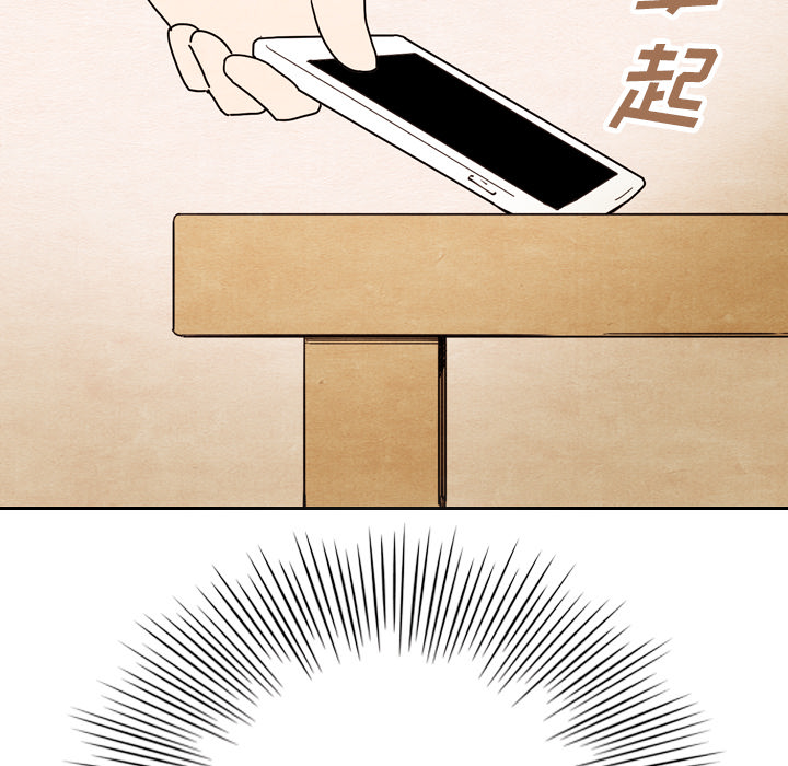 泰珠小姐的完美婚姻生活 第9话 第29页