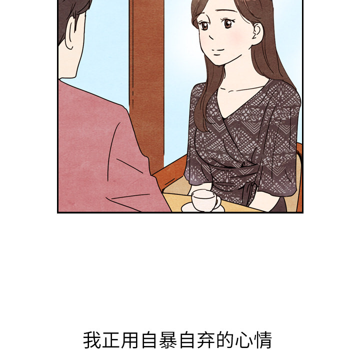 泰珠小姐的完美婚姻生活 第9话 第55页