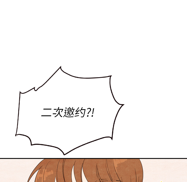 泰珠小姐的完美婚姻生活 第9话 第71页