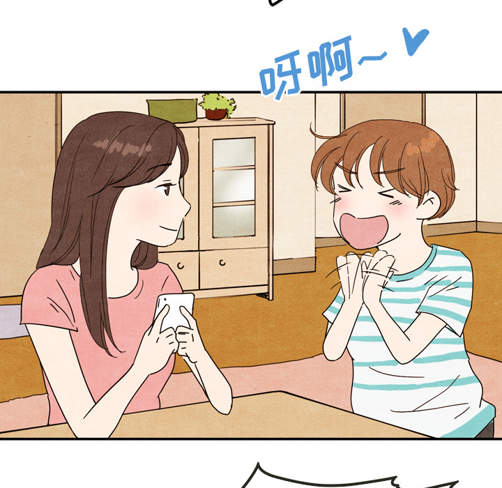 泰珠小姐的完美婚姻生活 第9话 第75页