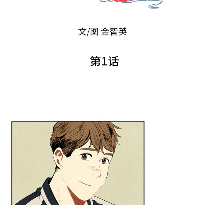 甜蜜营救 第1话 第4页