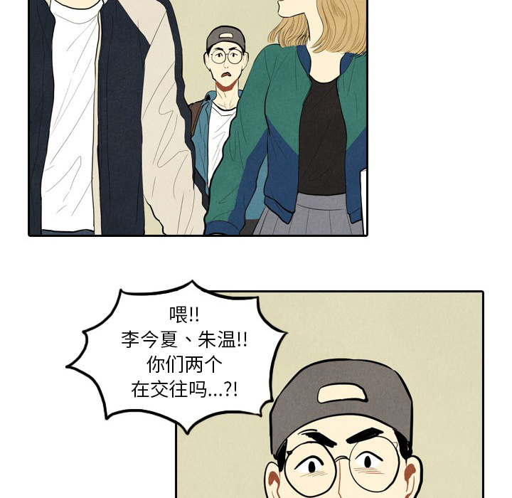 甜蜜营救 第1话 第8页