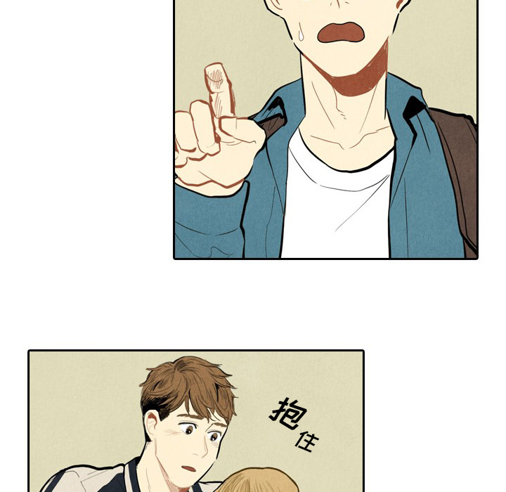 甜蜜营救 第1话 第9页