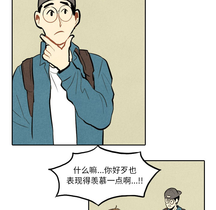 甜蜜营救 第1话 第13页