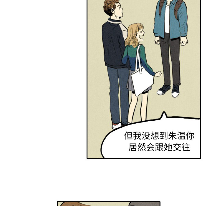 甜蜜营救 第1话 第14页