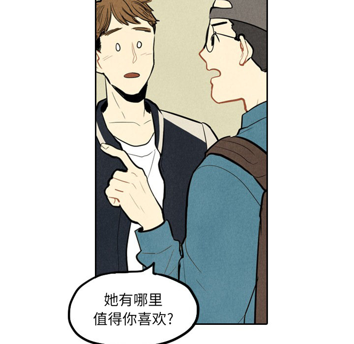 甜蜜营救 第1话 第15页