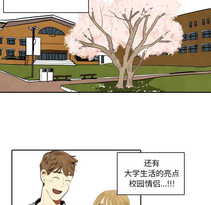 甜蜜营救 第1话 第19页