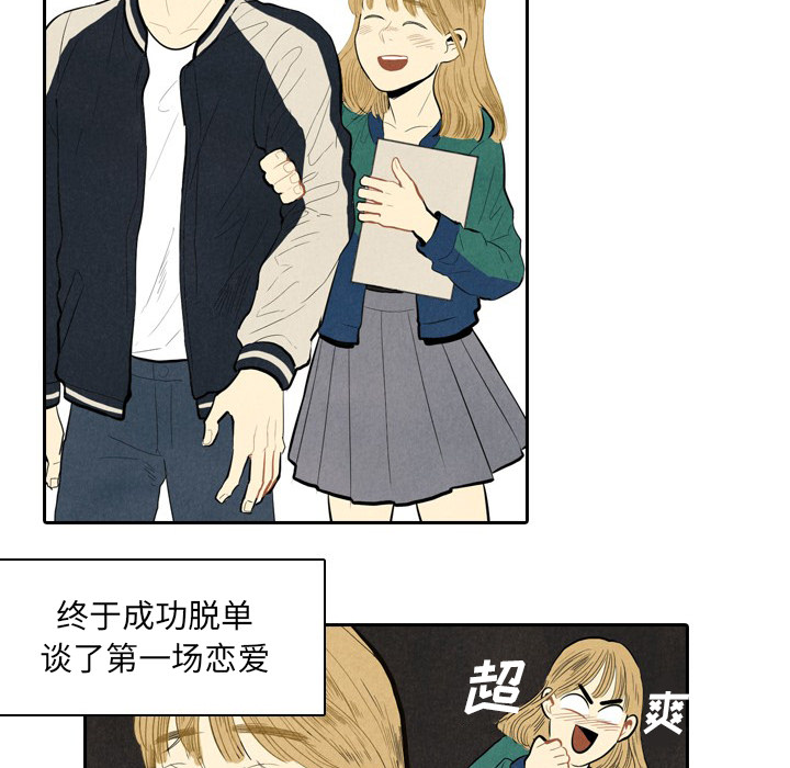 甜蜜营救 第1话 第20页