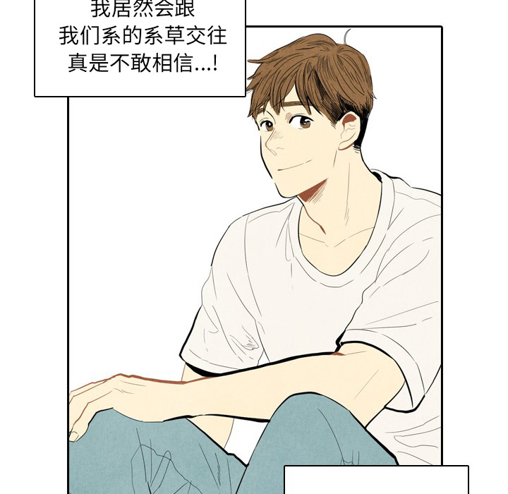 甜蜜营救 第1话 第22页