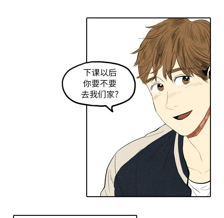 甜蜜营救 第1话 第28页