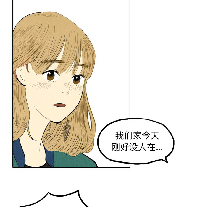 甜蜜营救 第1话 第29页