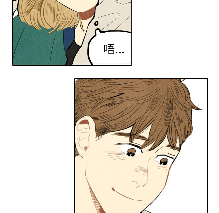 甜蜜营救 第1话 第34页