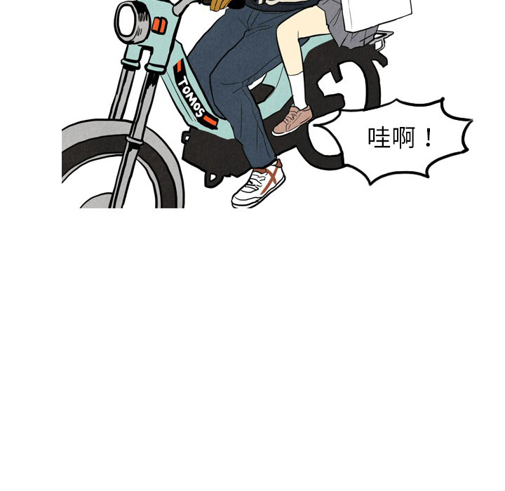 甜蜜营救 第1话 第38页