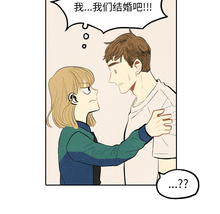 甜蜜营救 第1话 第45页