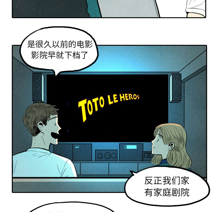 甜蜜营救 第1话 第47页