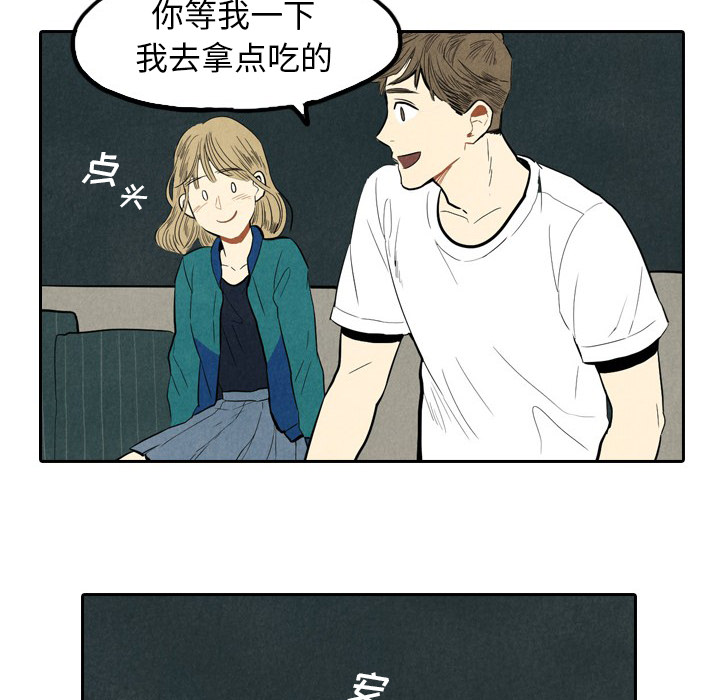 甜蜜营救 第1话 第48页