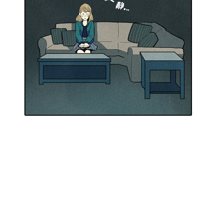 甜蜜营救 第1话 第49页