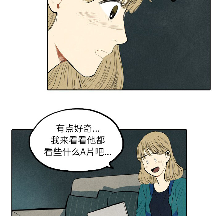 甜蜜营救 第1话 第54页