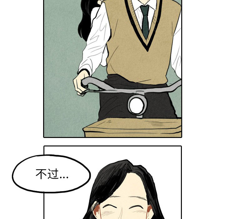 甜蜜营救 第1话 第64页