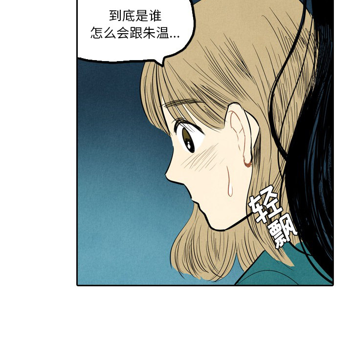 甜蜜营救 第1话 第68页