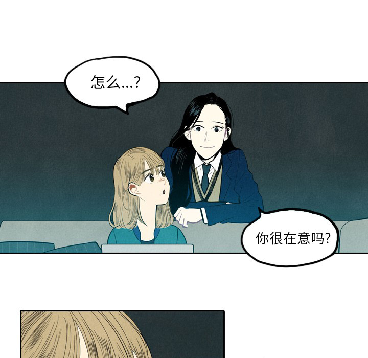 甜蜜营救 第1话 第69页