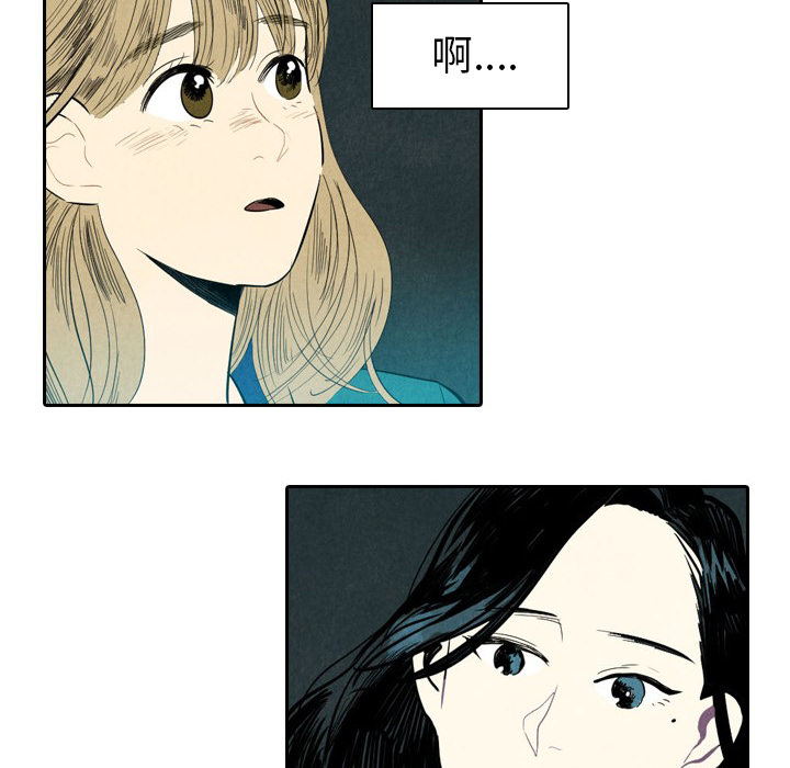 甜蜜营救 第1话 第70页