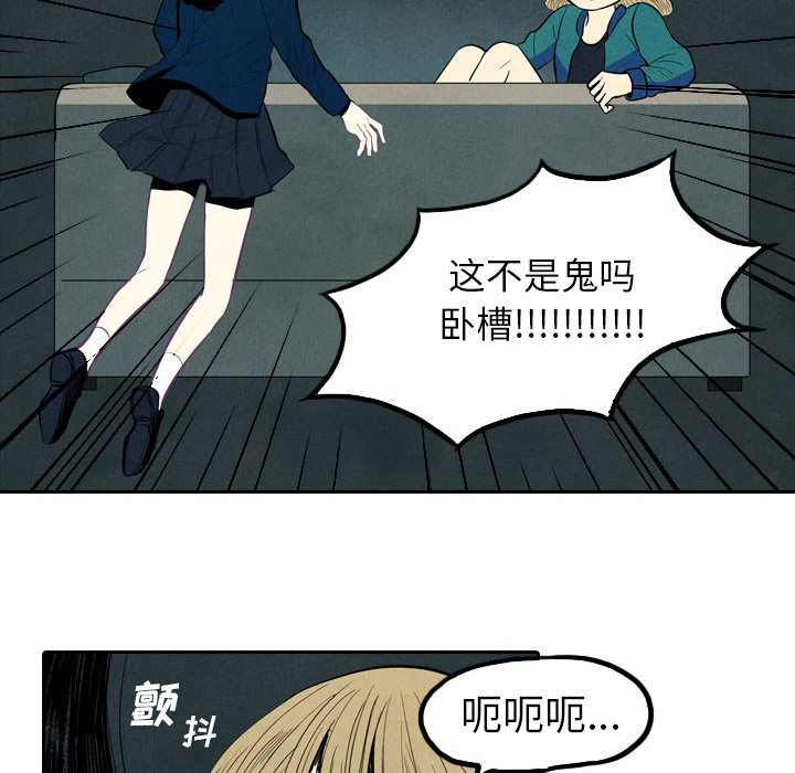 甜蜜营救 第1话 第74页