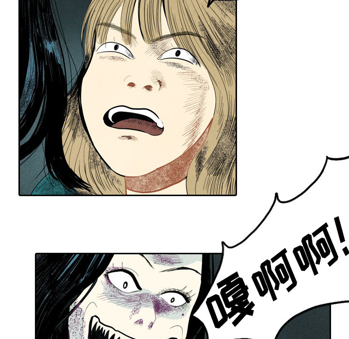 甜蜜营救 第1话 第75页