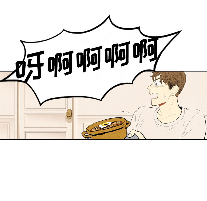 甜蜜营救 第1话 第77页