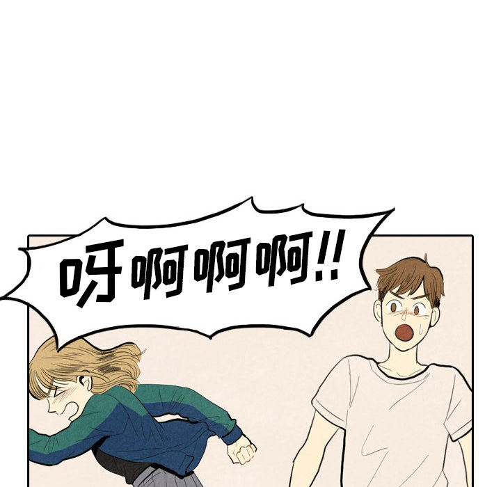 甜蜜营救 第1话 第78页