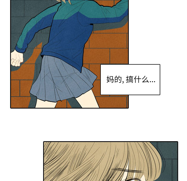 甜蜜营救 第1话 第81页