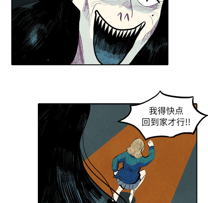 甜蜜营救 第1话 第84页