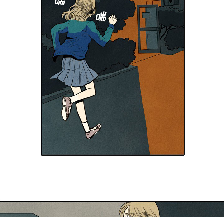 甜蜜营救 第1话 第86页