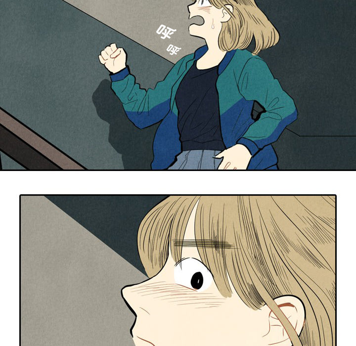 甜蜜营救 第1话 第87页