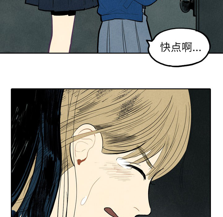 甜蜜营救 第1话 第96页