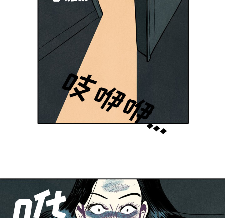 甜蜜营救 第1话 第98页