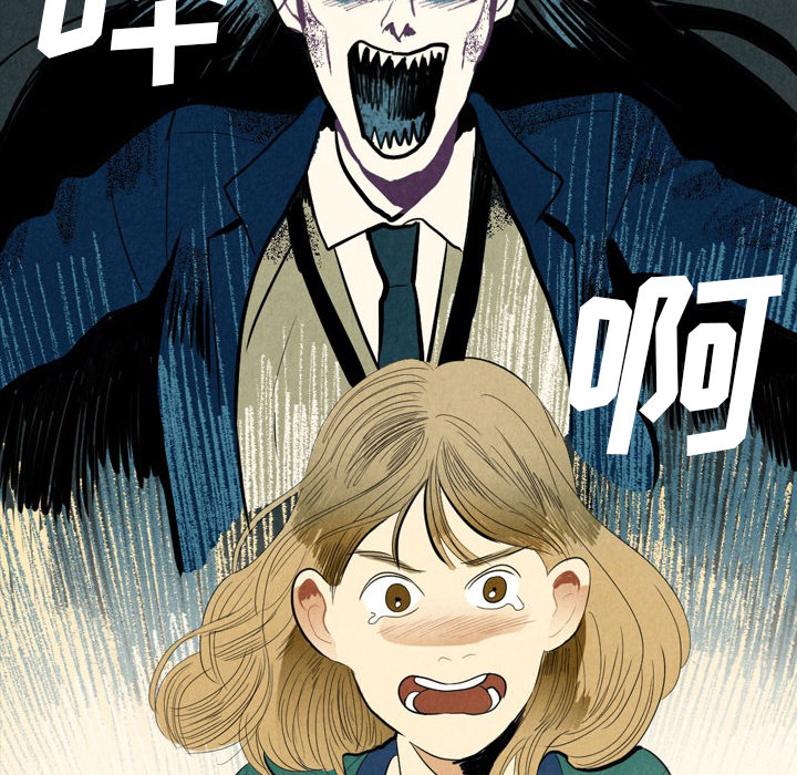 甜蜜营救 第1话 第99页