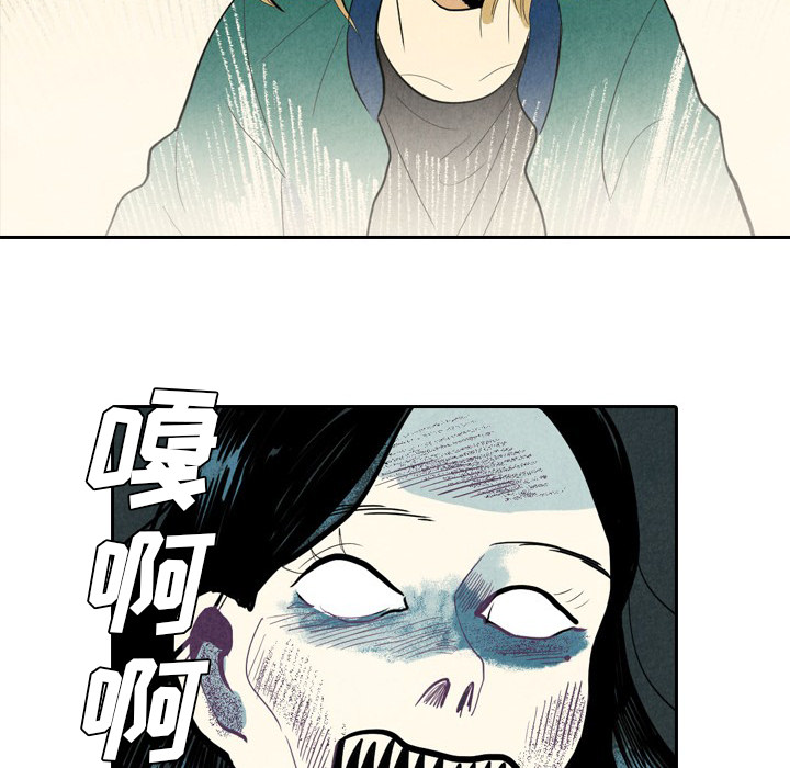 甜蜜营救 第1话 第100页