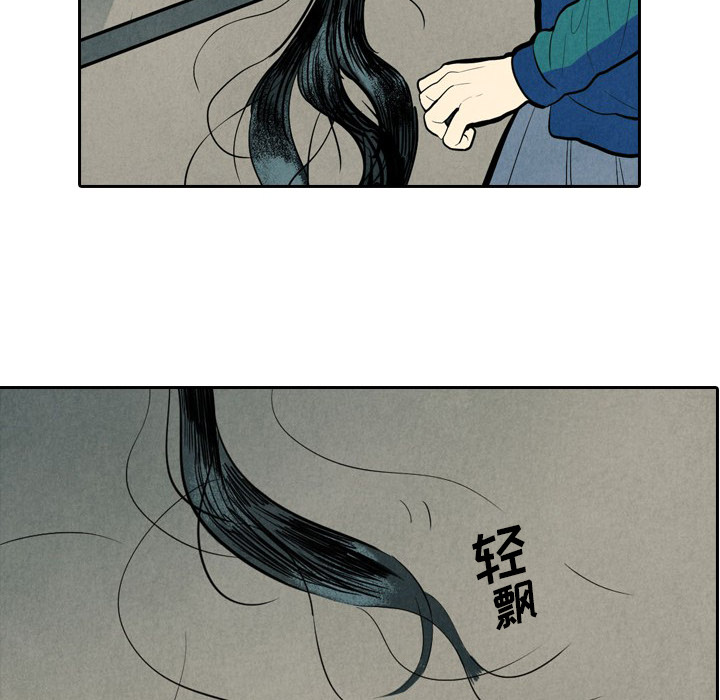 甜蜜营救 第1话 第103页