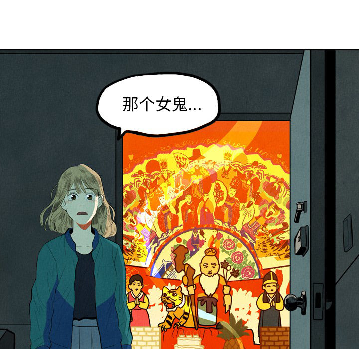 甜蜜营救 第1话 第106页