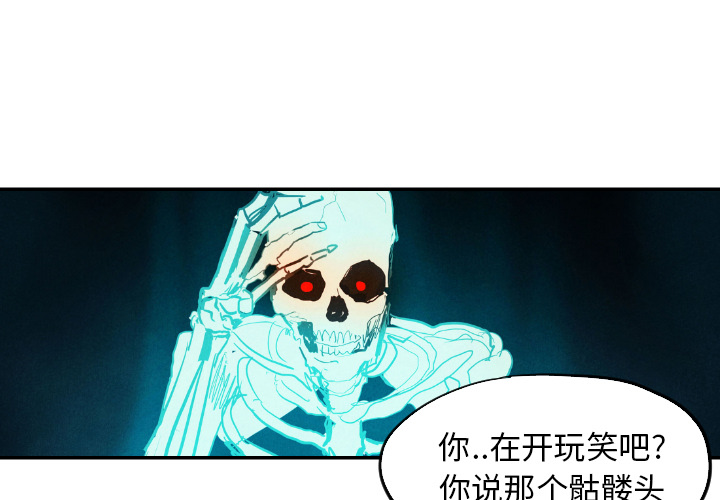 甜蜜营救第13话图