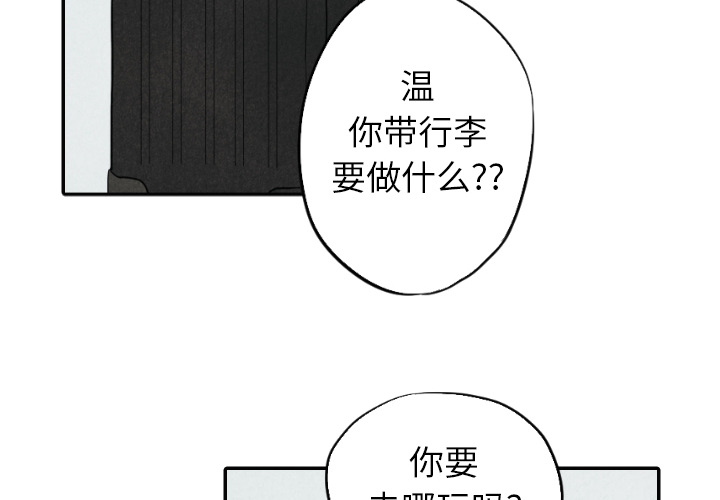 甜蜜营救第16话图