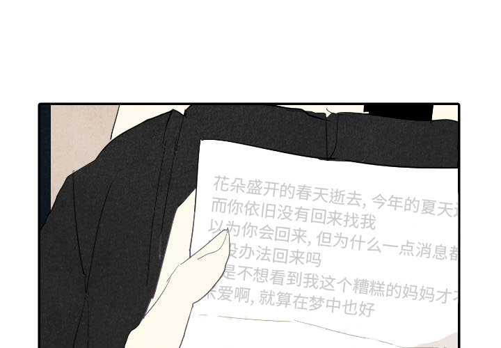 甜蜜营救第18话图