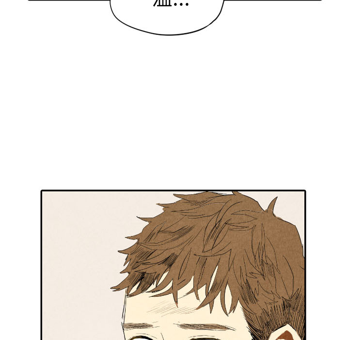 甜蜜营救 第19话 第8页