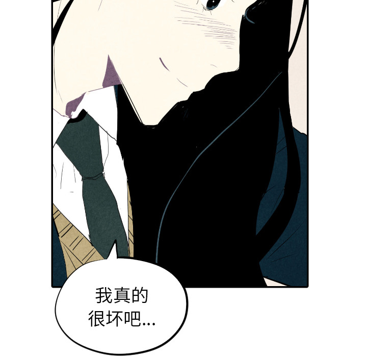 甜蜜营救 第19话 第25页